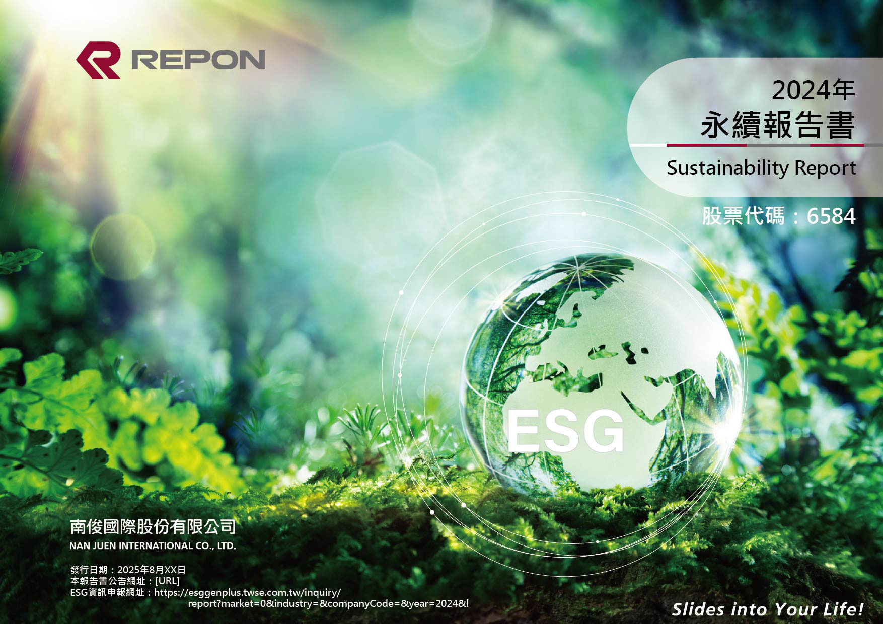 ESG 永續報告書
