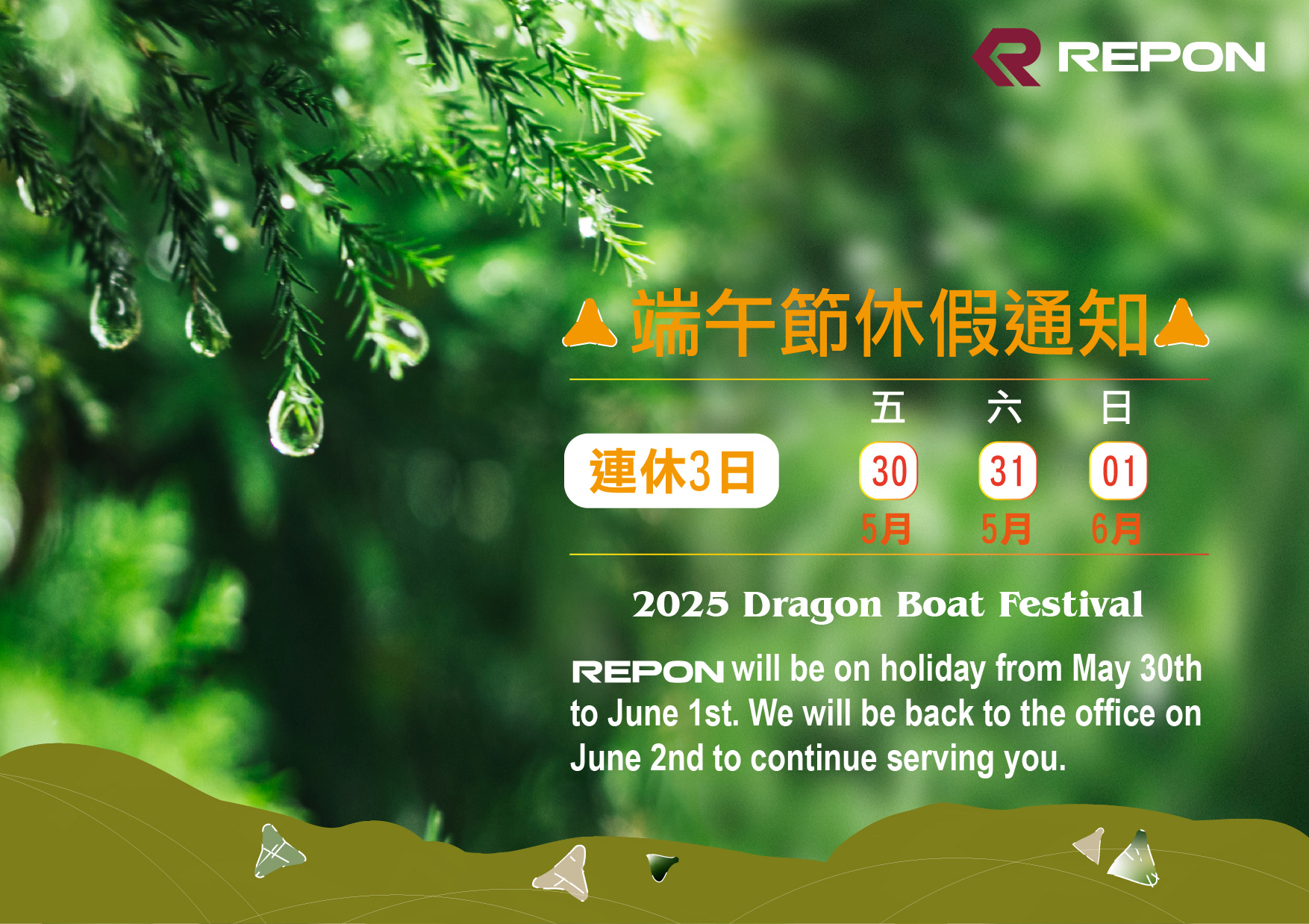 端午节休假通知