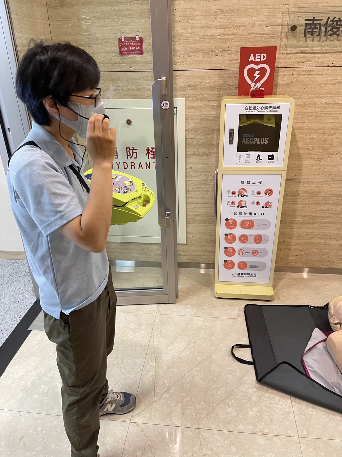 拯救安妮計劃