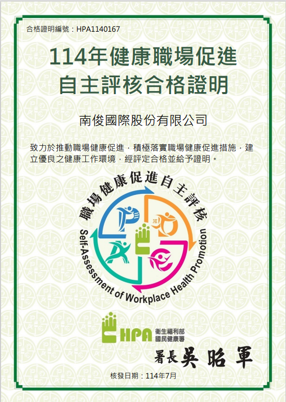 REPON 通過 「114年健康職場合格認證」